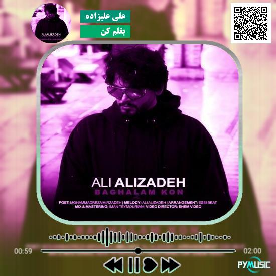 دانلود آهنگ بغلم کن علی علیزاده
